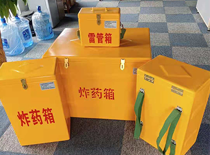 汕头玻璃钢雷管箱与炸药柜